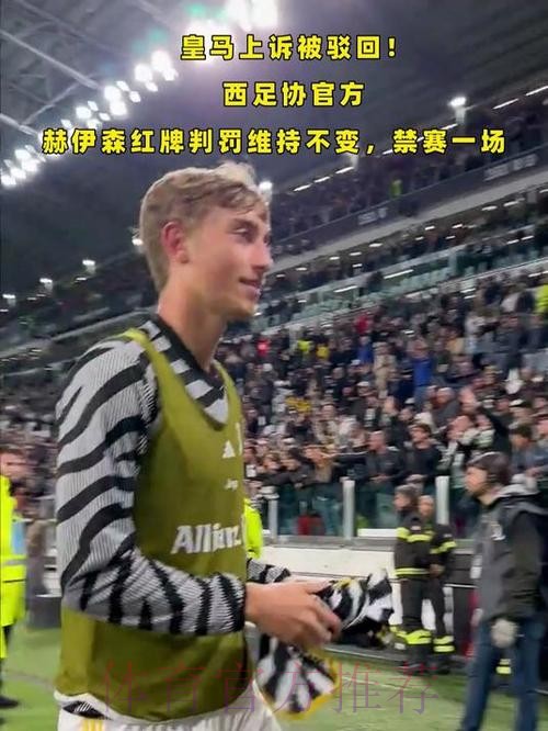 世体:西足协暂不考虑向皇马公开上一战VAR录音 世体:西足协暂不考虑向皇马公开上一战VAR录音